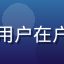 橙子用户头像，活泼的年轻女性用户在户外阳光下的照片，焦橙色调明亮